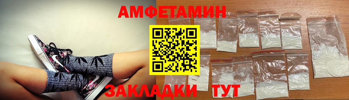 АМФЕТАМИН Premium  Вход с VPN  Amphetamine  Тимашёвск 