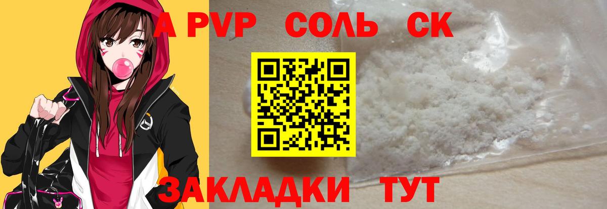 А ПВП мука Тимашёвск