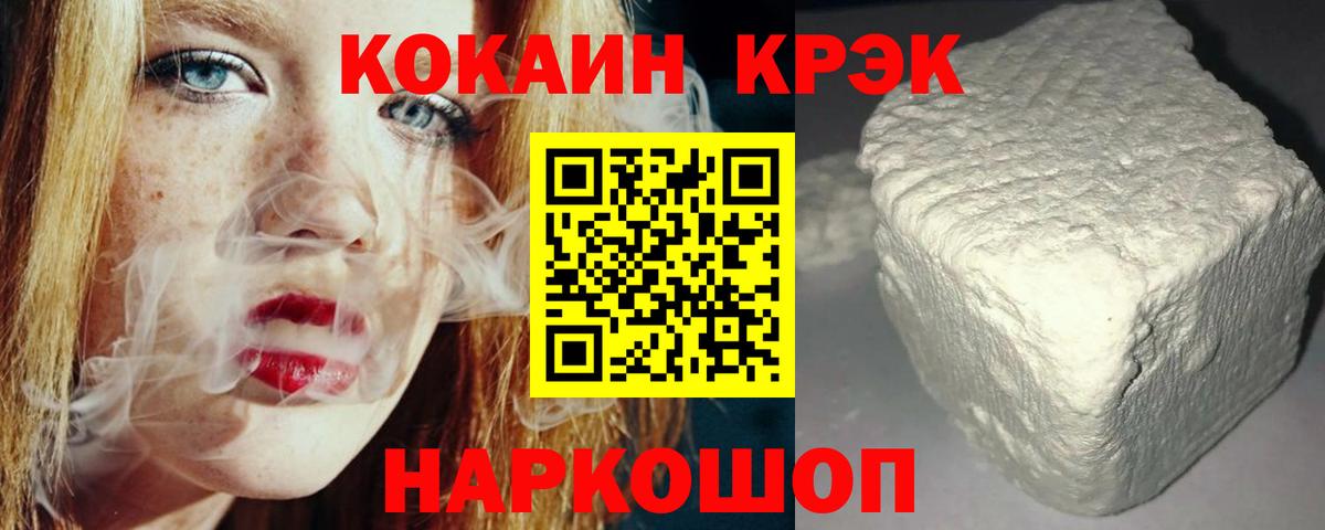 COCAIN Боливия Тимашёвск