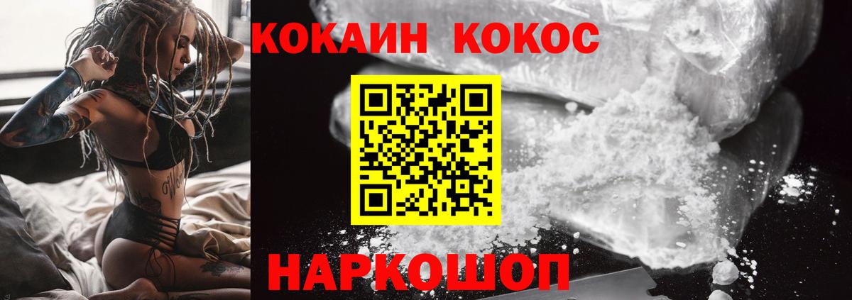КОКАИН Эквадор  Cocaine 98%  наркошоп  Cocaine  Вход с VPN  Тимашёвск 