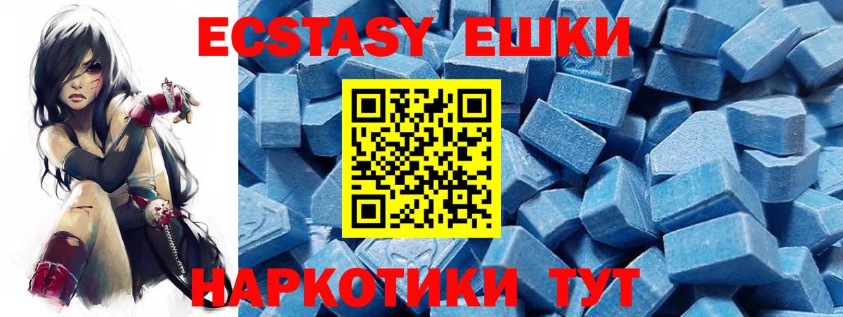Ecstasy 300 mg Тимашёвск
