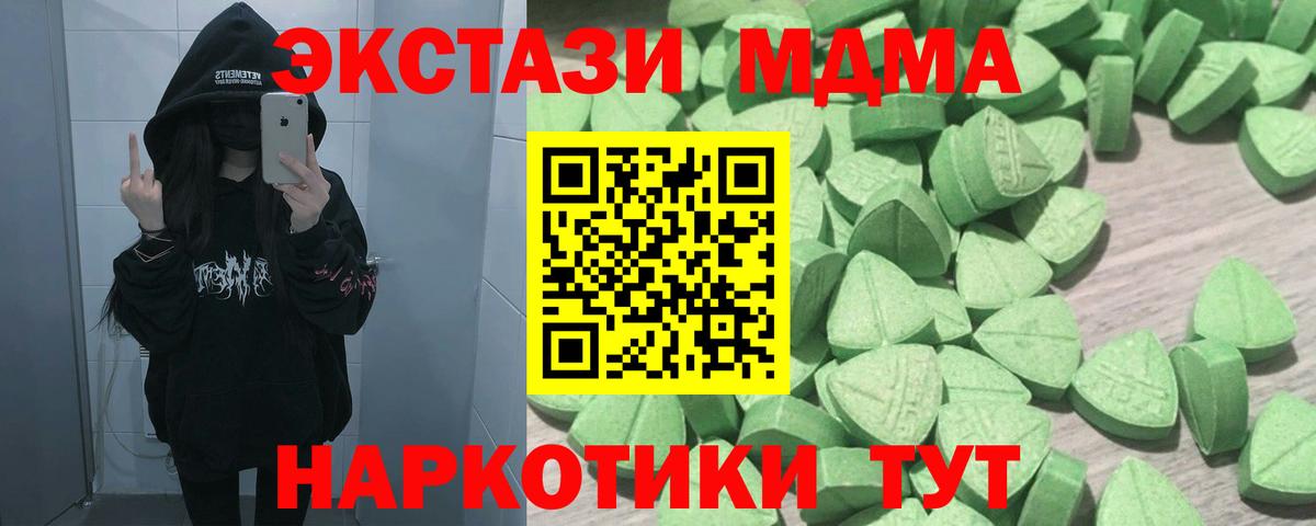 Экстази 99%  где продают   Тимашёвск  Вход с VPN  Ecstasy 300 mg  Ecstasy 