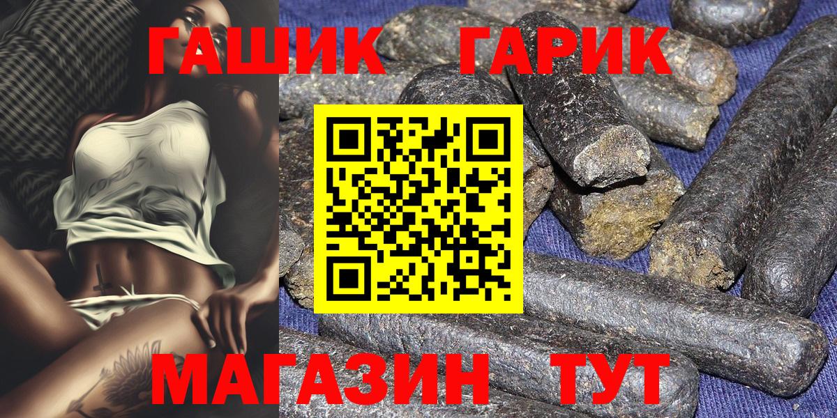 ГАШИШ hashish  Вход с VPN  ГАШ  Тимашёвск 