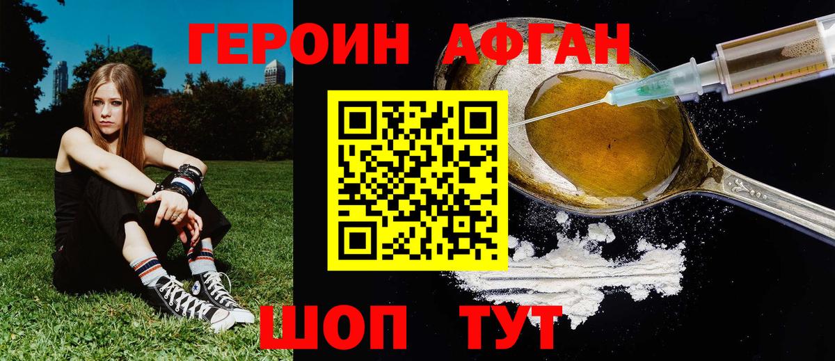 Тимашёвск  ГЕРОИН VHQ  ГЕРОИН  Вход с VPN 