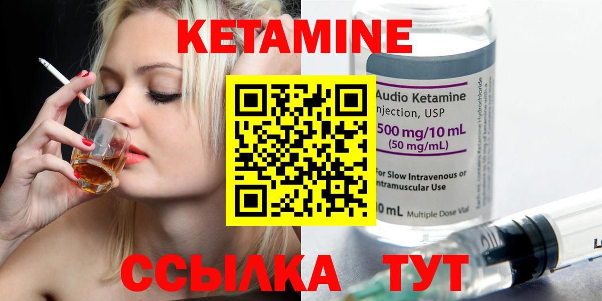 Тимашёвск  Кетамин VHQ  ссылка на мегу онион  Кетамин ketamine  Вход с VPN 