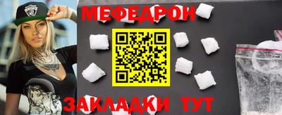 мефедрон Будённовск