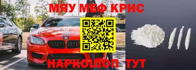 мефедрон Будённовск
