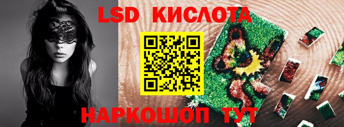 Лсд 25 экстази кислота  LSD-25 экстази ecstasy  Тимашёвск  Вход с VPN 