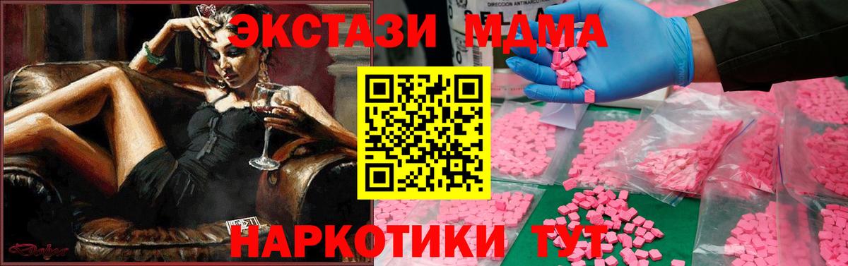 Тимашёвск  MDMA  Вход с VPN  MDMA кристаллы 