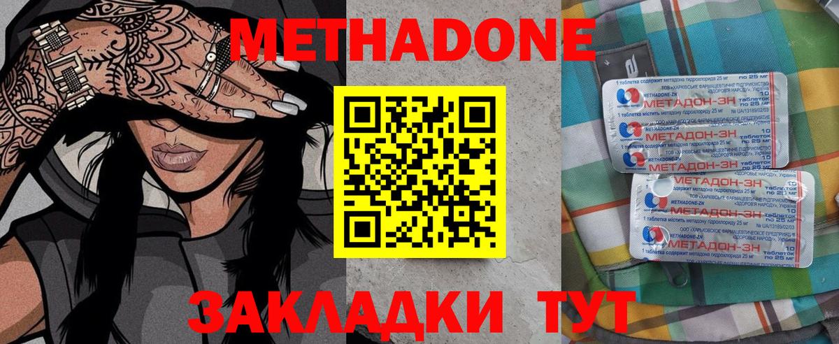 Метадон кристалл  Вход с VPN  ссылка на мегу ТОР  Тимашёвск  МЕТАДОН кристалл 