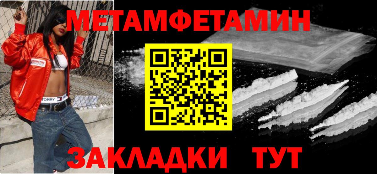 Тимашёвск  Первитин винт  Вход с VPN  Первитин винт 