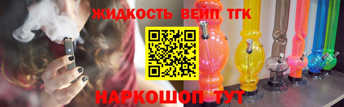 Тимашёвск  Дистиллят ТГК концентрат  Вход с VPN  ТГК вейп с тгк 